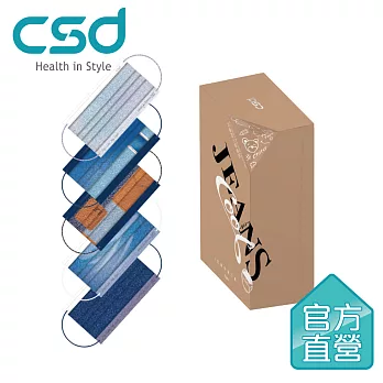 【CSD】中衛醫療口罩-牛仔COOL 成人平面-五款(25片/盒)
