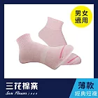 【SunFlower三花】三花1/2素面休閒襪(薄款).襪子_ 粉