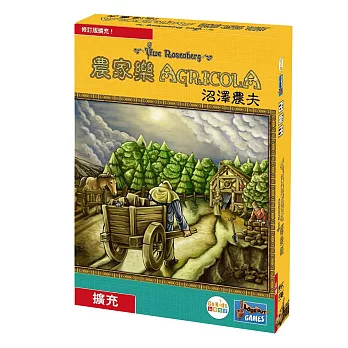 【GoKids】農家樂擴充：沼澤農夫 Agricola Farmers Of The Moor Expansion Revised Edition