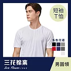 【SunFlower三花】三花彩色T恤.圓領短袖衫.男內衣_ XL 米
