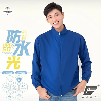 GIAT台灣製UPF50+防潑水機能風衣外套(男女適穿/立領款) S 水手藍