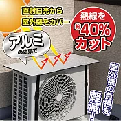 【美好家 Mehome】日本冷氣/室外機隔熱墊 (空調外機遮陽/遮雨罩)