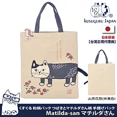 【Kusuguru Japan】日本眼鏡貓Matilda─san系列日式和柄雜誌包 ─山茶花款(米黃色)