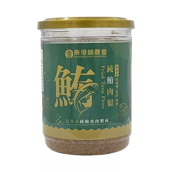 【東港鎮農會】純鮪魚鬆150公克/罐