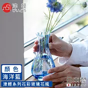 【ADERIA】日本製津輕系列花彩玻璃花瓶 -海洋藍