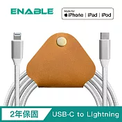 【ENABLE】2年保固 ZOOM! USB-C to Lightning MFi認證 鋁合金編織快速充電/傳輸線(1.2m)+真皮收線器- 銀白