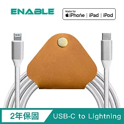 【ENABLE】2年保固 ZOOM! USB─C to Lightning MFi認證 鋁合金編織快速充電/傳輸線(1.2m)+真皮收線器─ 銀白