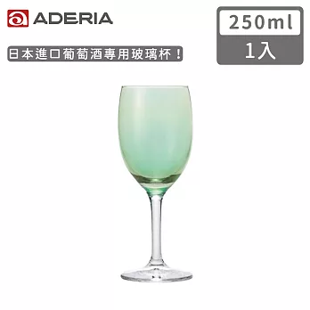 【ADERIA】日本進口葡萄酒專用玻璃對杯(綠)