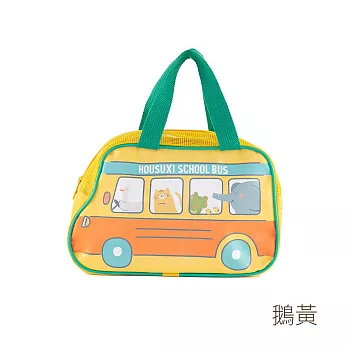 【HOUSUXI舒希】派對巴士餐袋-鵝黃