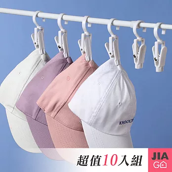 JIAGO 簡約帽子收納夾(10入/組) 白色