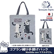 【Kusuguru Japan】日本眼鏡貓Matilda-san系列Gobelin編織雙面設計雜誌包  -藍色