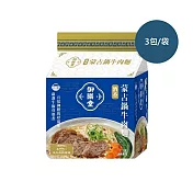 【台酒】御膳堂- 酒香蒙古鍋牛肉麵(3包/袋)