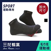 【SunFlower三花】三花大尺寸1/4運動襪.襪子 黑