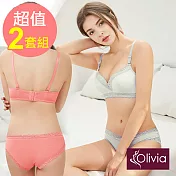 【Olivia】無鋼圈V型集中舒棉內衣+內褲組(2套組)(顏色隨機) 40/90C 顏色隨機