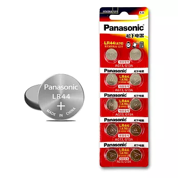 Panasonic 國際牌 1.5V 鹼性鈕扣型電池 LR44 / A76 / AG13 / G13A(單卡10顆)