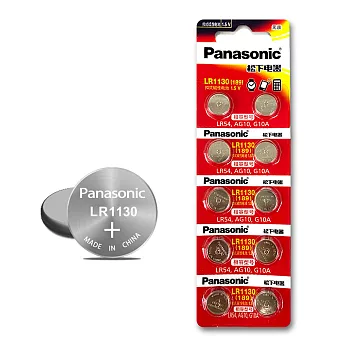Panasonic 國際牌 1.5V 鹼性鈕扣型電池LR1130 / 189 / LR54 / AG10 / G10A(單卡10顆)