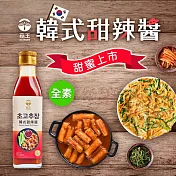 【菇王食品】韓式甜辣醬 240g(純素)