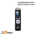 J-Smart 彩屏專業全能錄音筆 32G