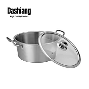 【Dashiang 大相】不鏽鋼雙耳湯鍋 23cm-304不鏽鋼湯鍋