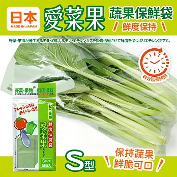 日本愛菜果蔬果保鮮袋/S_17x8x35cmx8入