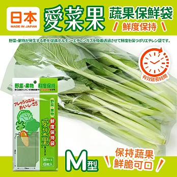 日本愛菜果蔬果保鮮袋/M_18x12x40cmx6入