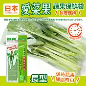 日本愛菜果蔬果保鮮袋/長_14x6x55cmx6入