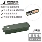 【日本CAPTAIN STAG】日本製戶外露營餐具收納盒-墨綠色
