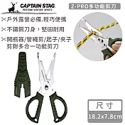 【日本CAPTAIN STAG】Z-PRO多功能料理剪刀