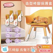【Meow喵奴】貓掌肉球圖案雙層針織彈性椅腳保護套(4入/組) 棕色花紋 棕色花紋
