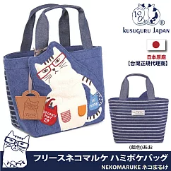 【Kusuguru Japan】日本眼鏡貓NEKOMARUKE貓丸系列羊絨質感立體貓耳萬用手提包(加贈皮質造型掛飾) ─藍色
