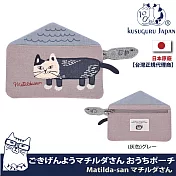 【Kusuguru Japan】日本眼鏡貓Matilda-san系列立體尾巴小房子造型萬用小物收納零錢包 -灰色