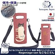 【Kusuguru Japan】日本眼鏡貓Nagonago-san系列單肩斜背二用保溫保冷杯套袋 -紅色