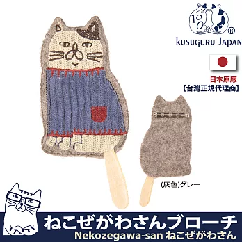 【Kusuguru Japan】日本眼鏡貓Neko Zegawa-san系列刺繡絨毛立體造型胸針  -灰色