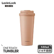 【樂扣樂扣】韓風簡約彈跳316不鏽鋼咖啡杯/550ml(三色任選) 玫瑰奶茶