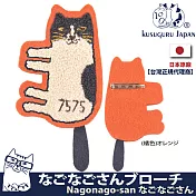 【Kusuguru Japan】日本眼鏡貓Nagonago-san系列刺繡絨毛立體造型胸針  -橘色