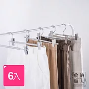 【收納職人】日式簡約超輕量無痕防滑可伸縮鋁合金褲夾(6入一組)