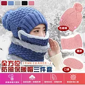 【EZlife】女士全方位防風保暖帽三件套 藍色