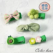 【卡樂熊】兒童可愛5入組包布不傷髮造型髮夾/邊夾(九款)- 綠色花朵