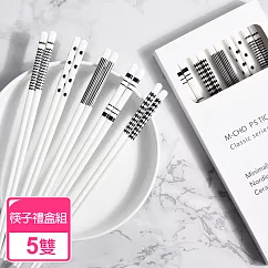 【Homely Zakka】北歐經典復古黑白浪漫系列陶瓷筷子25cm禮盒 (5雙組)