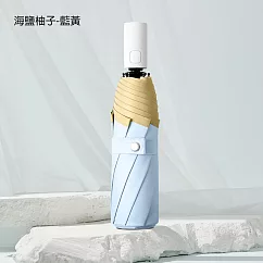 【KISSDIAMOND】溫柔拾光晴雨兩用全自動傘(KDU─345) 海鹽柚子─藍黃