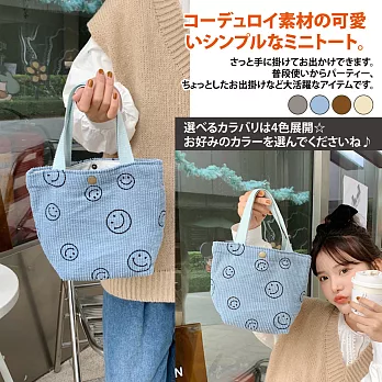 【Sayaka紗彌佳】日系晴空君の笑顔燈芯絨材質手提包  -藍色