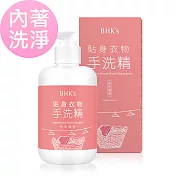 BHK’s 貼身衣物手洗精 (250ml/瓶)