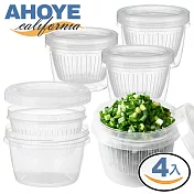 【Ahoye】蔥薑蒜瀝水保鮮盒 (4入組) 蔥花盒 冰箱收納盒 廚房瀝水盒 保鮮碗