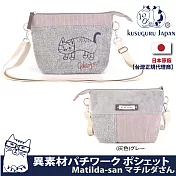 【Kusuguru Japan】日本眼鏡貓Matilda-san系列異素材拚接設計側背單肩2WAY包  -灰色
