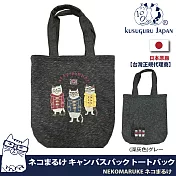 【Kusuguru Japan】日本眼鏡貓NEKOMARUKE貓丸系列英倫紳士限定款肩背手提二用包 -深灰色