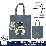 【Kusuguru Japan】日本眼鏡貓ANIMAL MODE動物模式系列萬用手提雜誌包(加贈同款立體造型掛飾)  -藍色