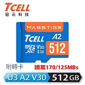TCELL冠元 MASSTIGE A2 microSDXC UHS-I U3 V30 170/125MB 512GB 記憶卡