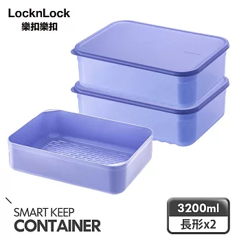 【樂扣樂扣】冰箱收納波浪保鮮盒 3200ml/2件組(附瀝水籃)