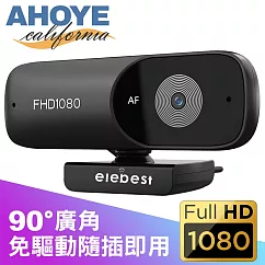 【Ahoye】90°廣角FHD1080P網路視訊攝影機 USB Webcam
