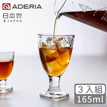 【ADERIA】日本製Tebineri系列玻璃杯/高腳杯165ml-3入組